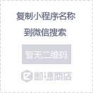 自如ziroon二维码